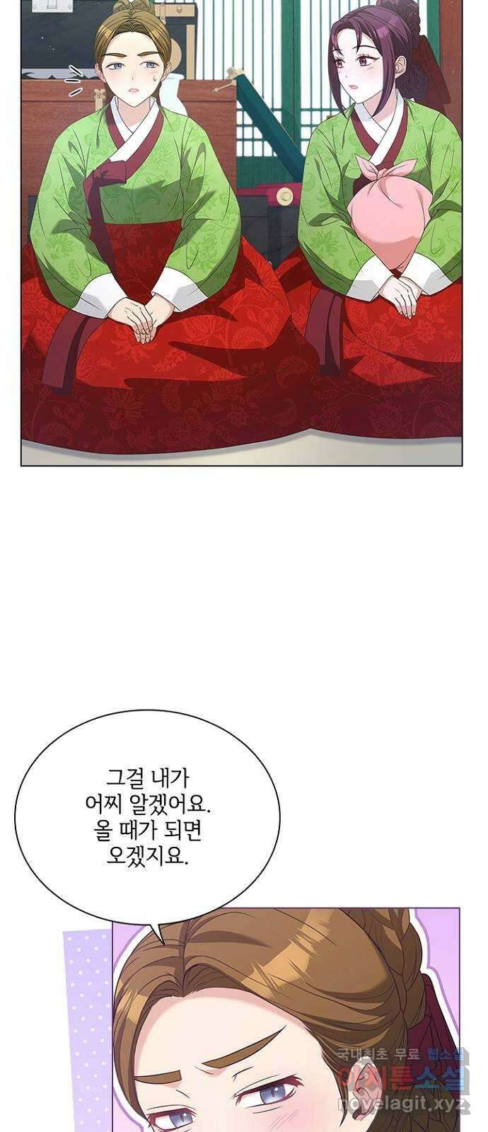 해시의 신루 61화 : 안 됩니다 6