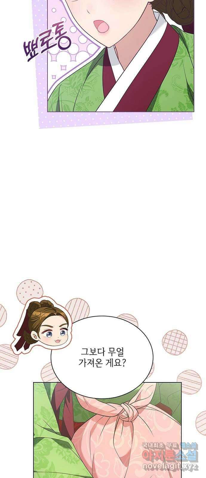 해시의 신루 61화 : 안 됩니다 7