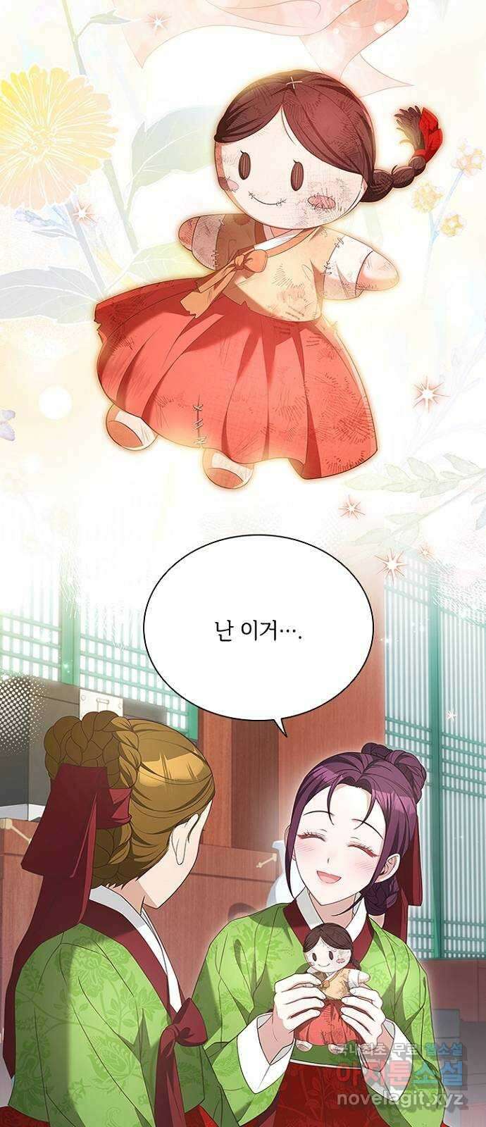 해시의 신루 61화 : 안 됩니다 9