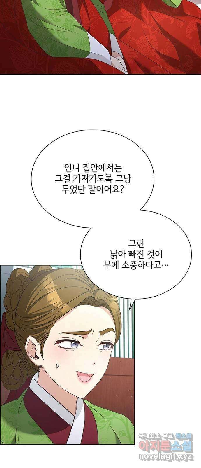 해시의 신루 61화 : 안 됩니다 10