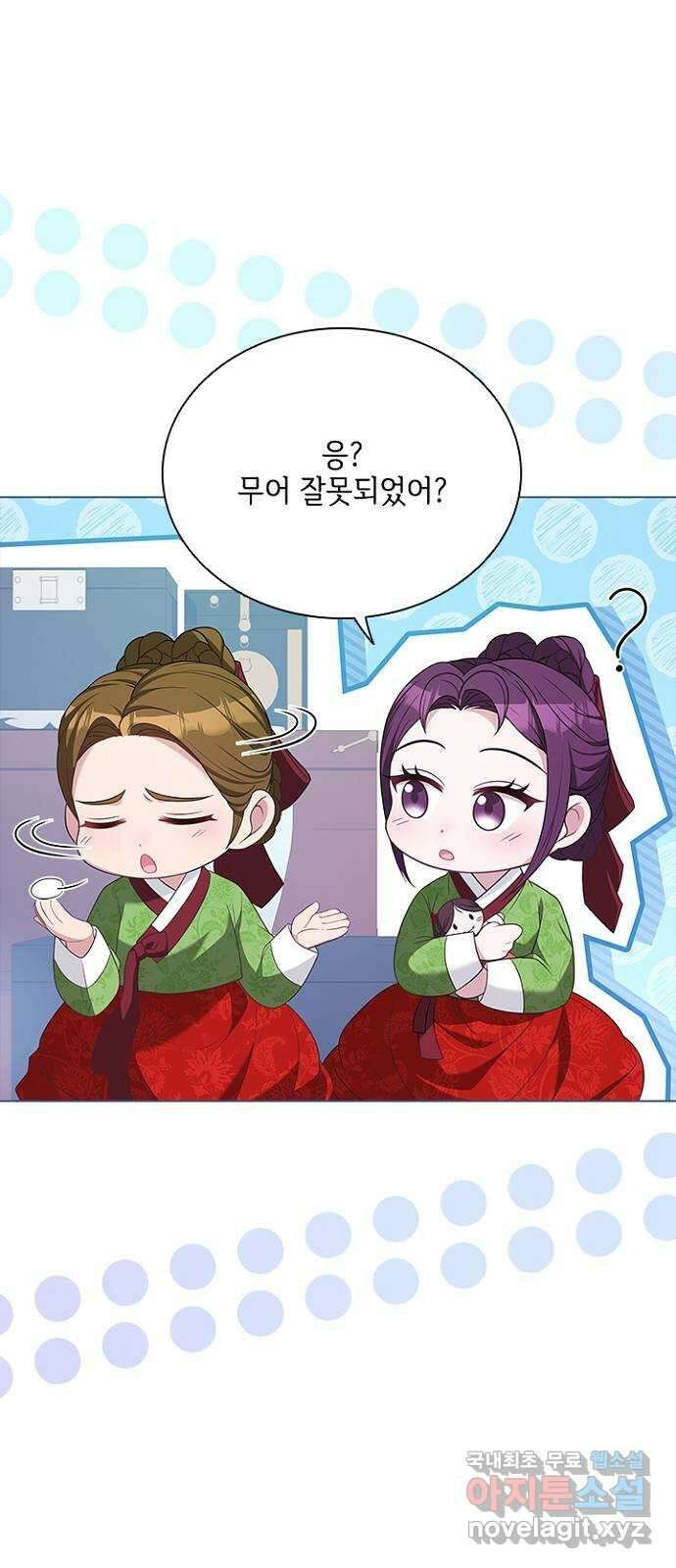 해시의 신루 61화 : 안 됩니다 11