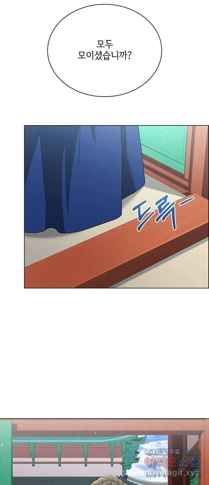해시의 신루 61화 : 안 됩니다 12