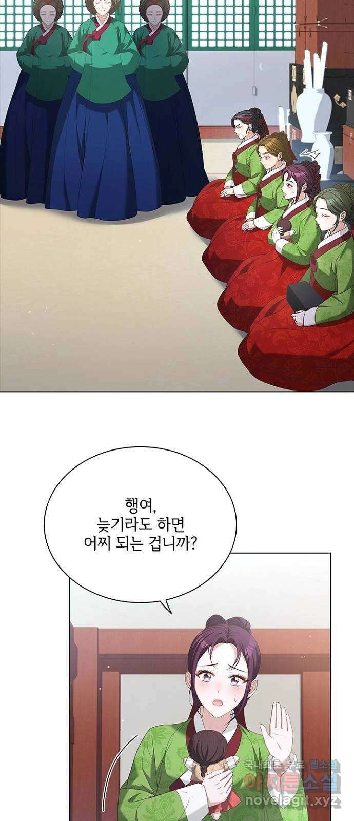 해시의 신루 61화 : 안 됩니다 16