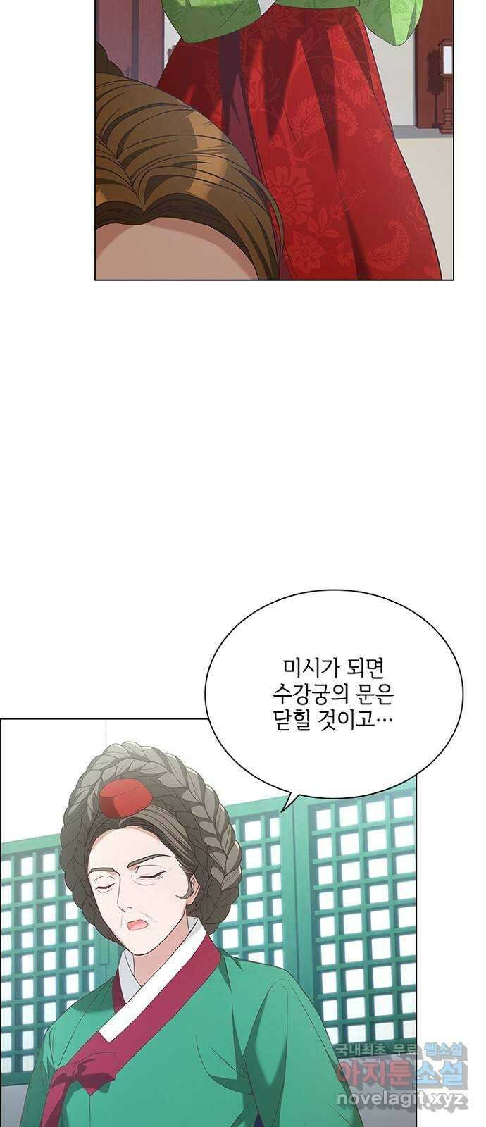 해시의 신루 61화 : 안 됩니다 17