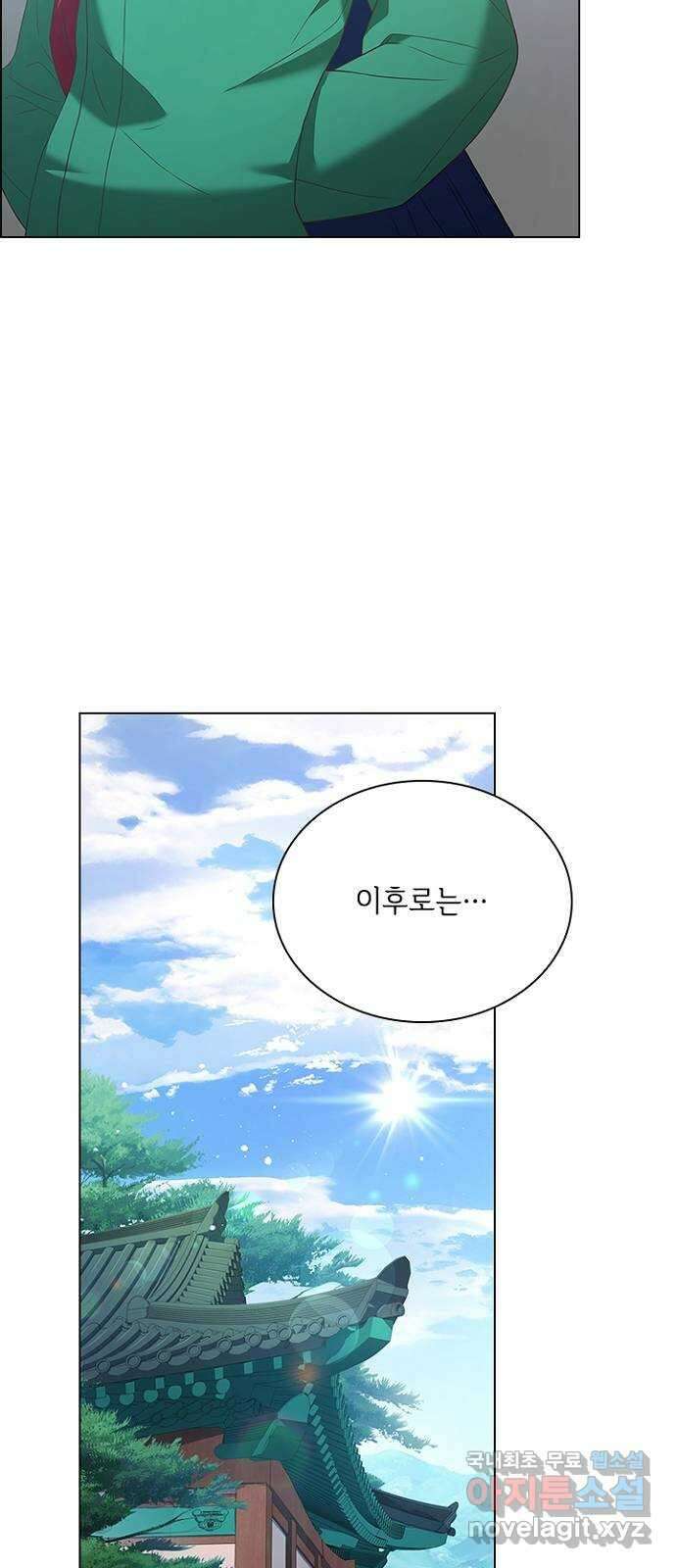 해시의 신루 61화 : 안 됩니다 18