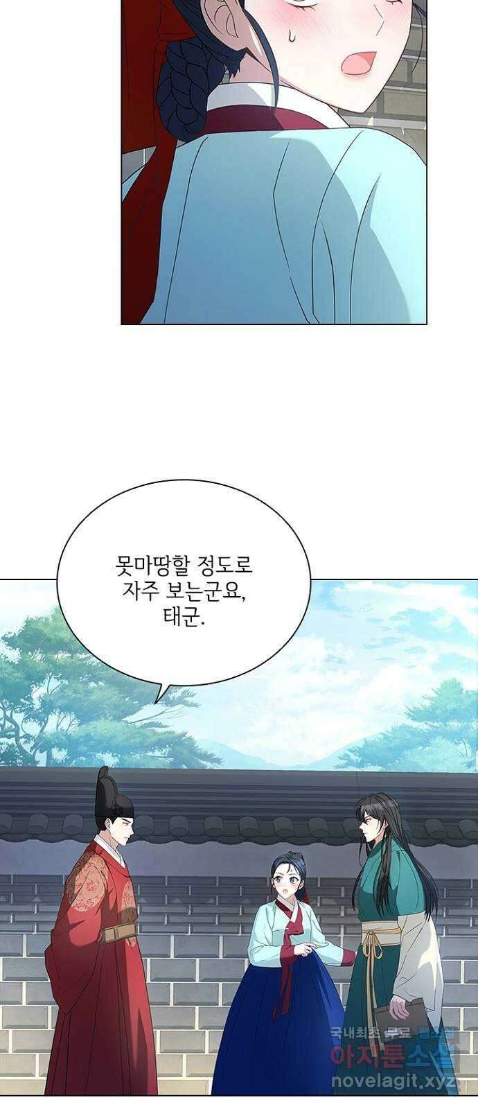해시의 신루 61화 : 안 됩니다 23
