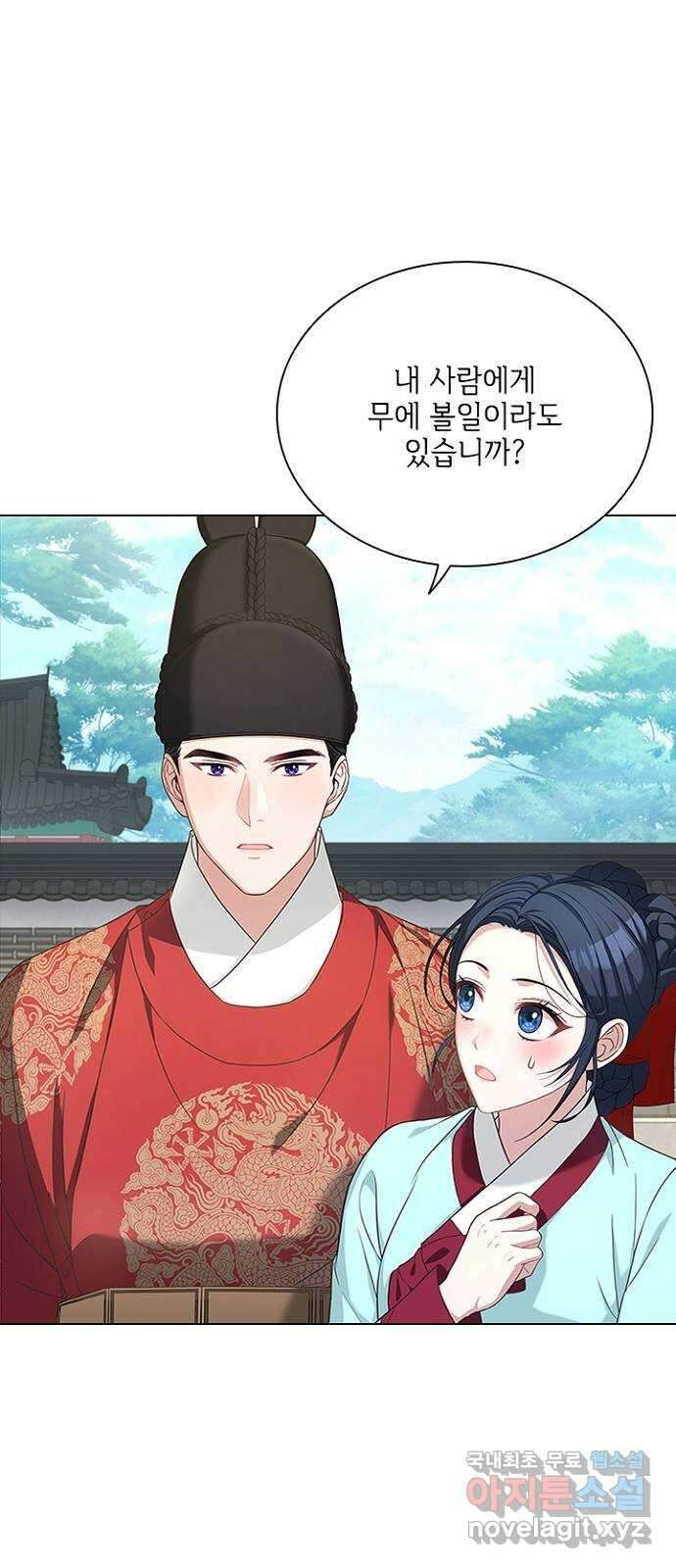 해시의 신루 61화 : 안 됩니다 24