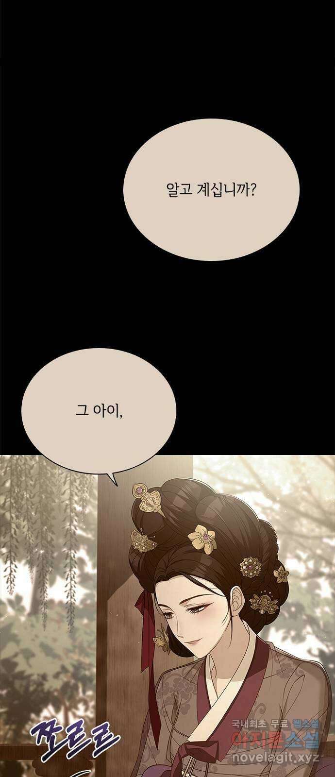 해시의 신루 61화 : 안 됩니다 29