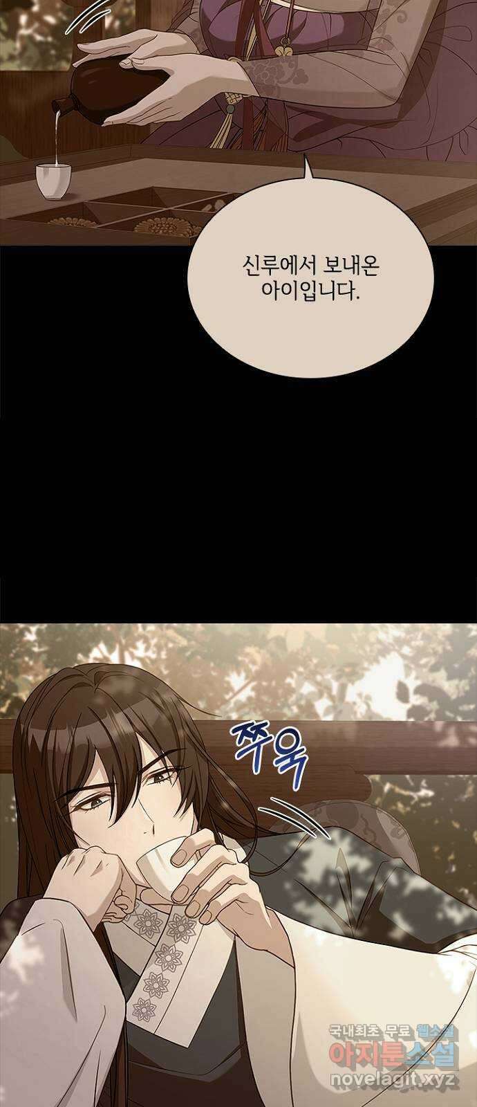 해시의 신루 61화 : 안 됩니다 30