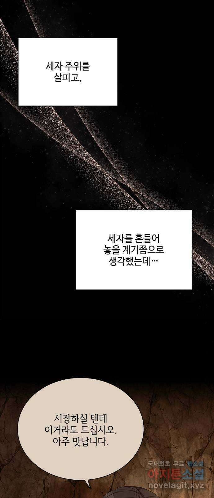 해시의 신루 61화 : 안 됩니다 32