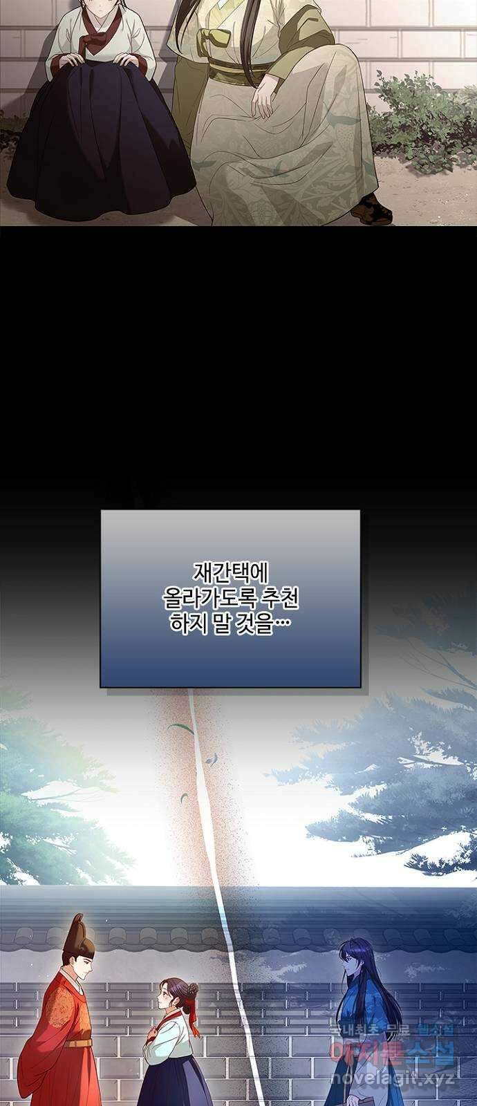 해시의 신루 61화 : 안 됩니다 40