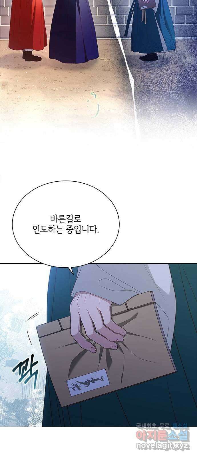 해시의 신루 61화 : 안 됩니다 41
