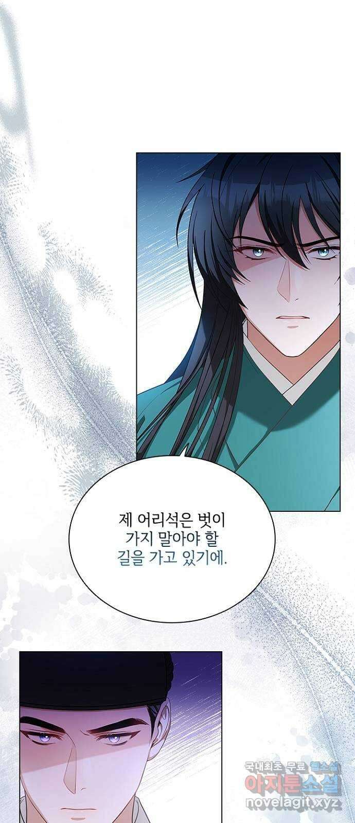 해시의 신루 61화 : 안 됩니다 42