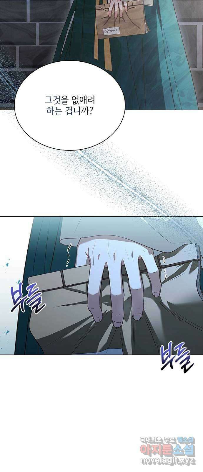 해시의 신루 61화 : 안 됩니다 44