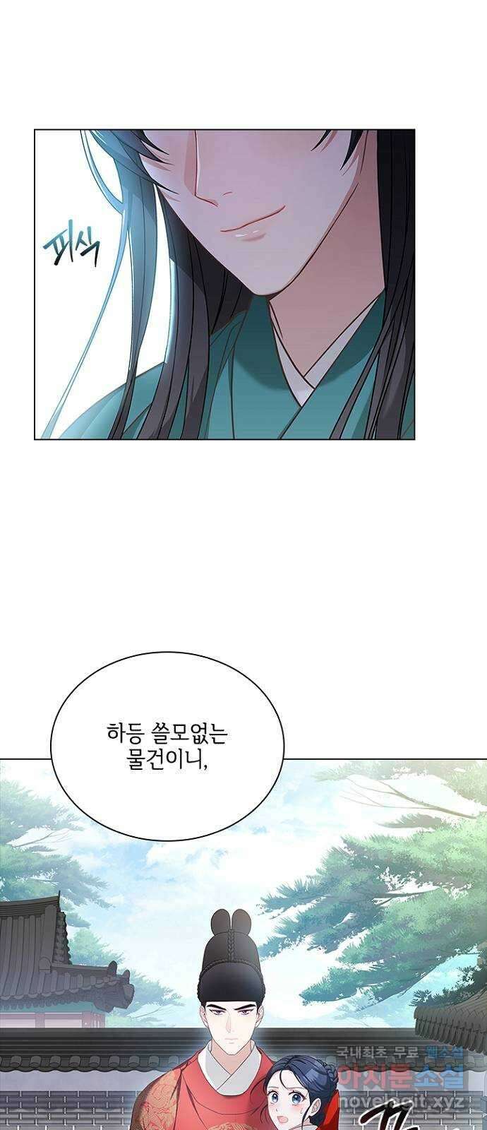 해시의 신루 61화 : 안 됩니다 45
