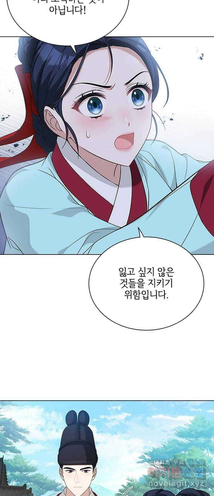 해시의 신루 61화 : 안 됩니다 50