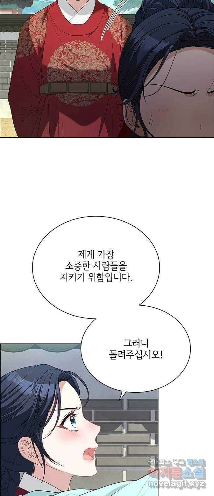 해시의 신루 61화 : 안 됩니다 51