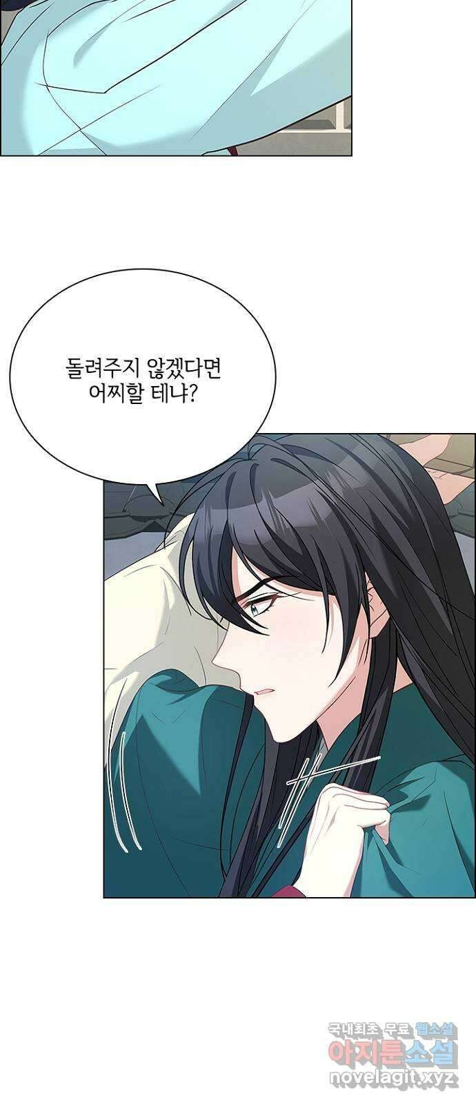해시의 신루 61화 : 안 됩니다 52