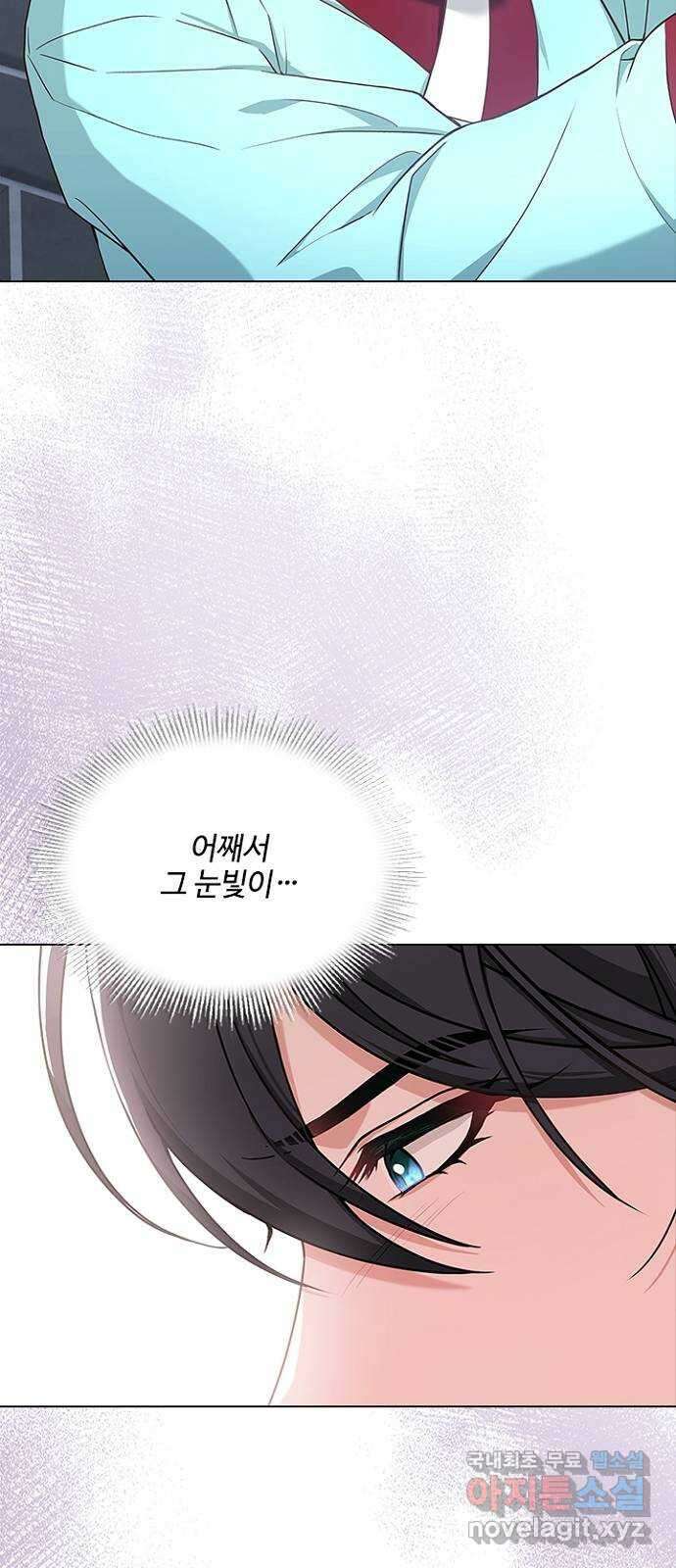 해시의 신루 61화 : 안 됩니다 55