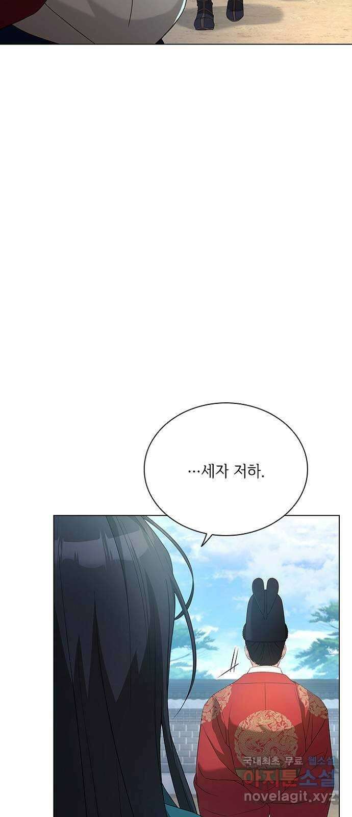 해시의 신루 61화 : 안 됩니다 59