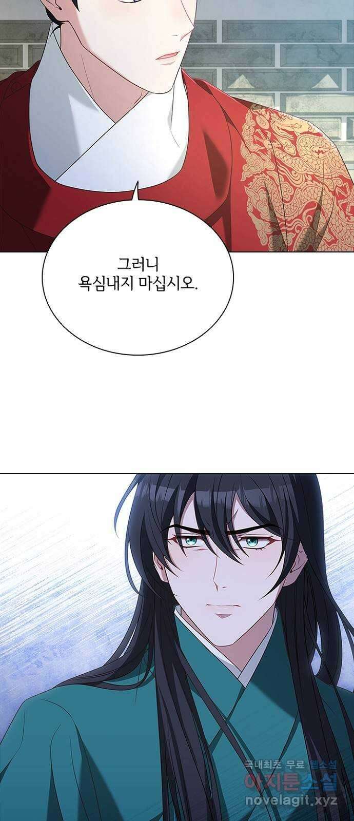 해시의 신루 61화 : 안 됩니다 63