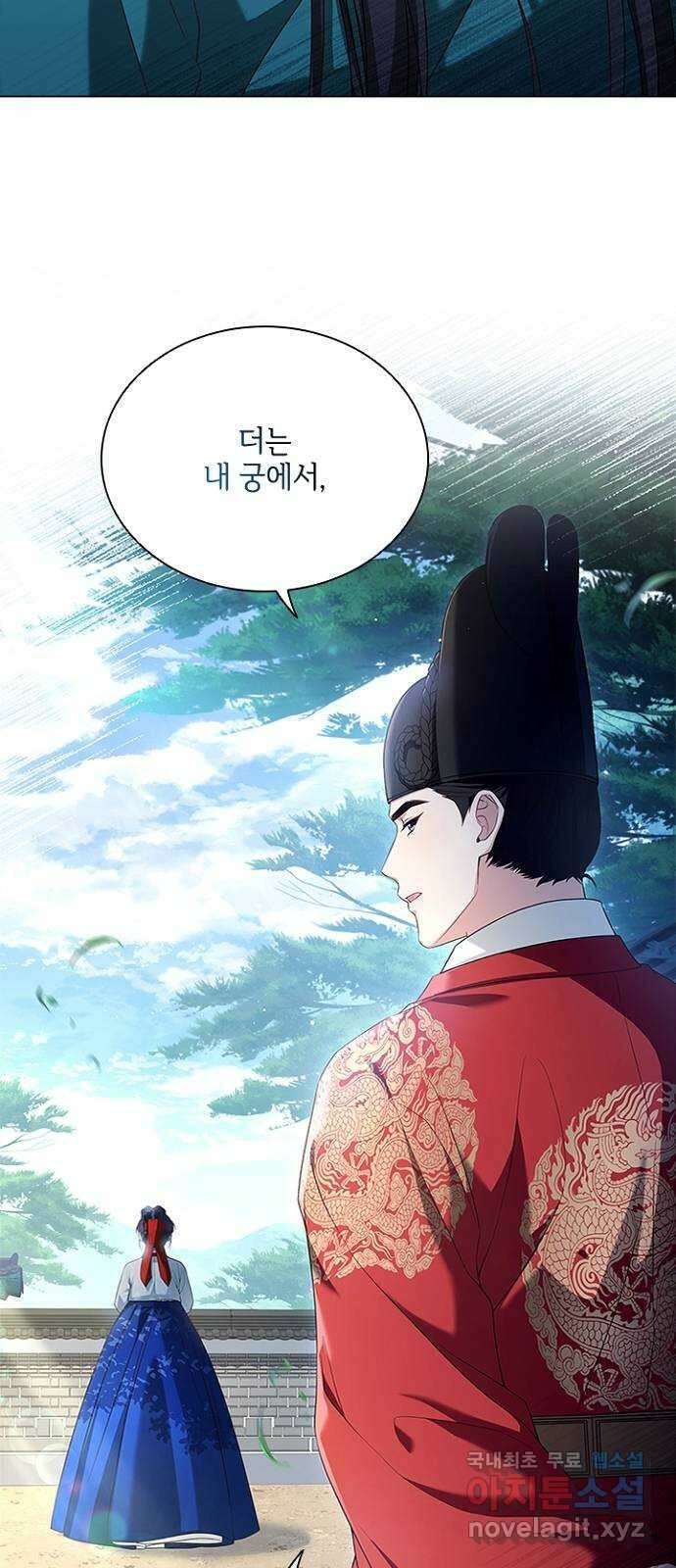해시의 신루 61화 : 안 됩니다 64