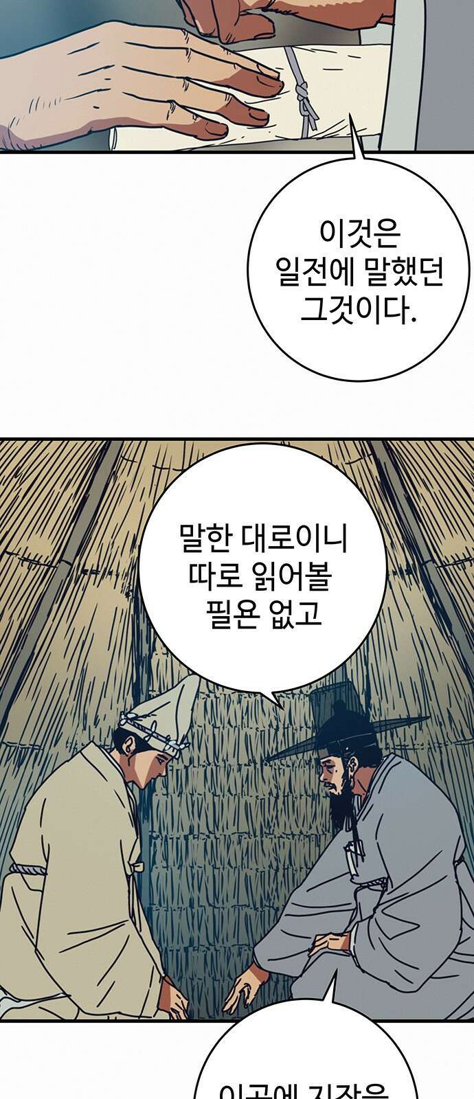 서울밤피어 14화 6