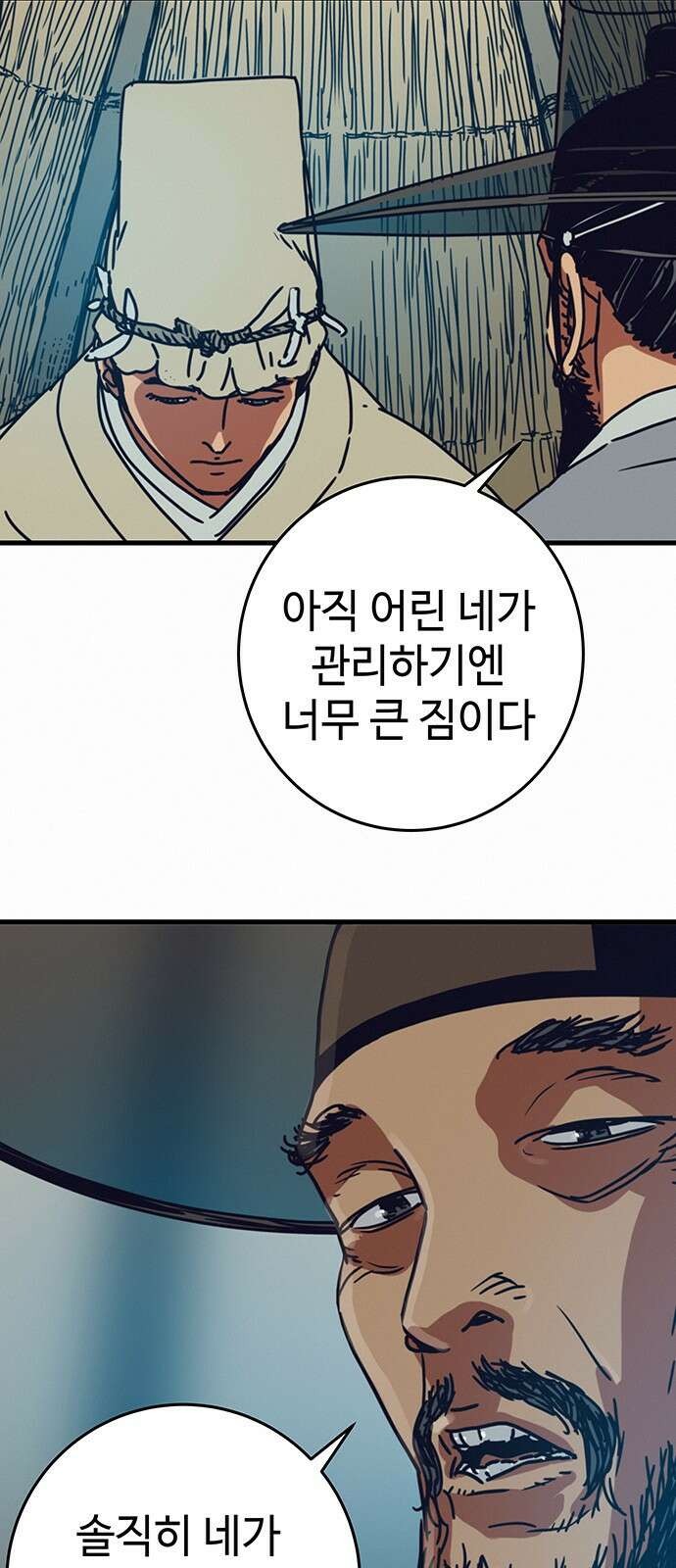 서울밤피어 14화 8