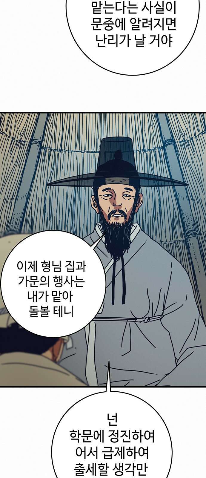 서울밤피어 14화 10