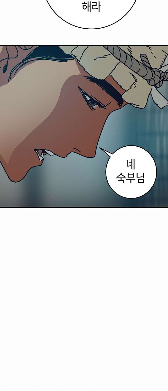서울밤피어 14화 11