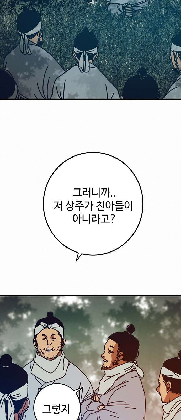 서울밤피어 14화 13