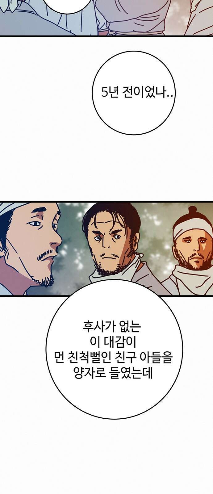 서울밤피어 14화 14