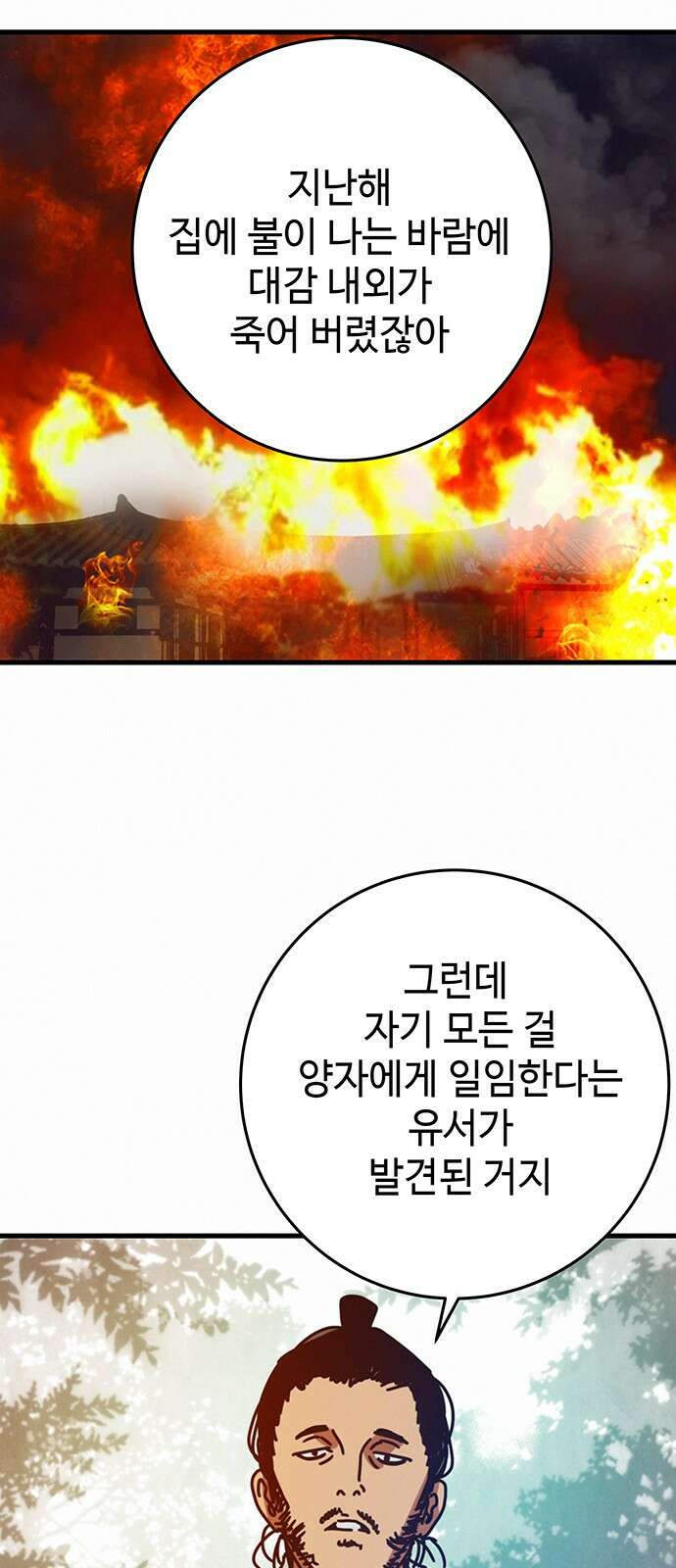 서울밤피어 14화 15