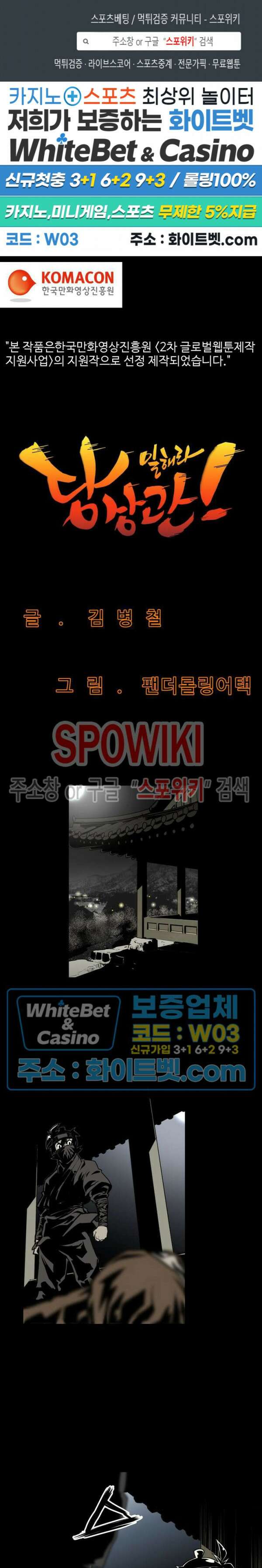 일해라 당상관 49화 1