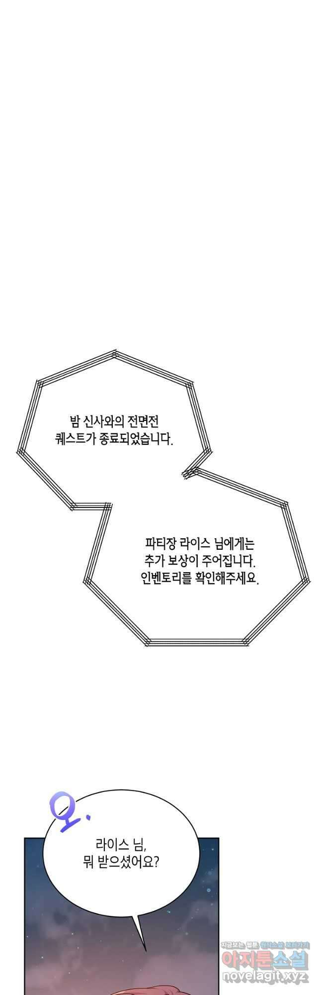 식사하고 가세요! 102화 2