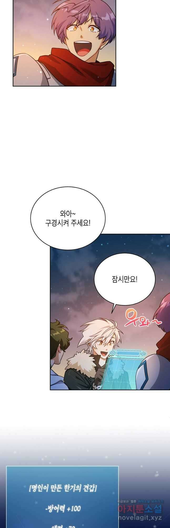 식사하고 가세요! 102화 3