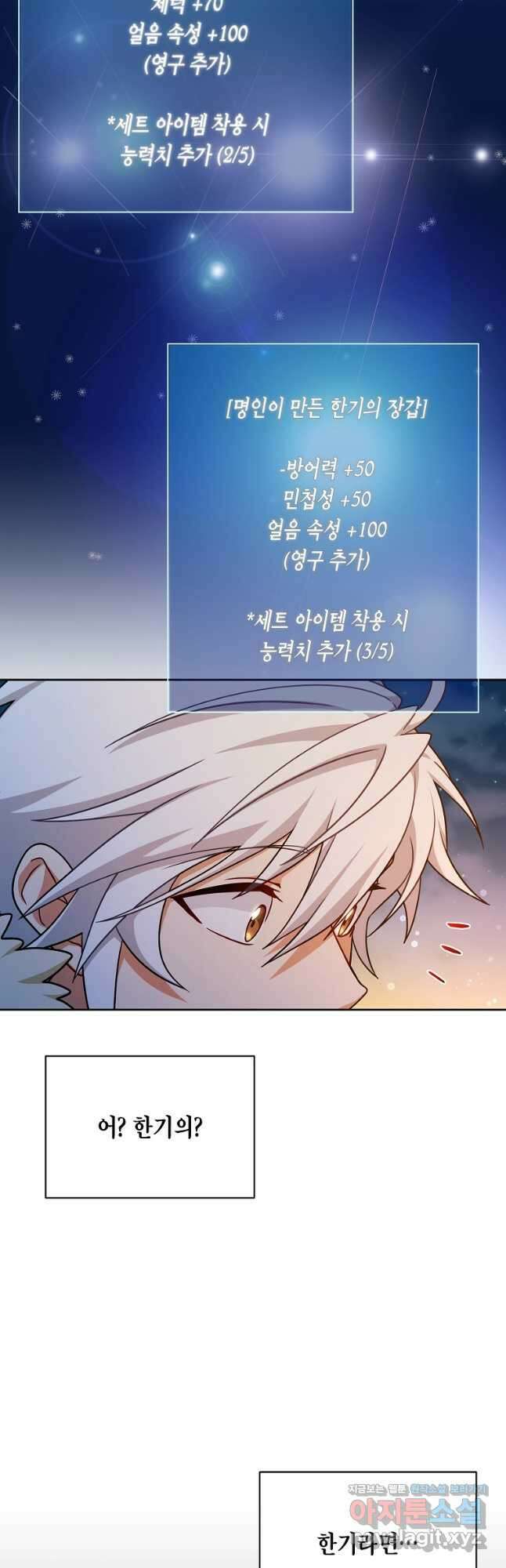 식사하고 가세요! 102화 4