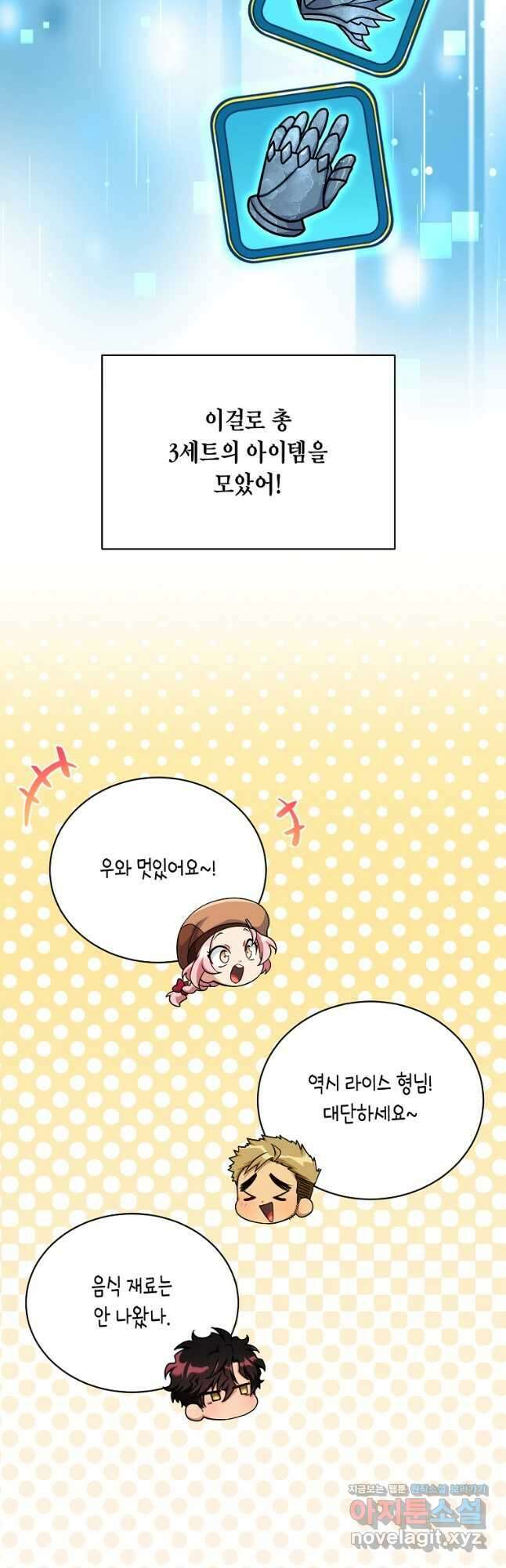 식사하고 가세요! 102화 6