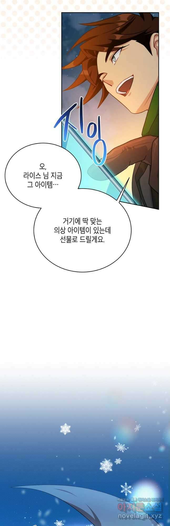 식사하고 가세요! 102화 7