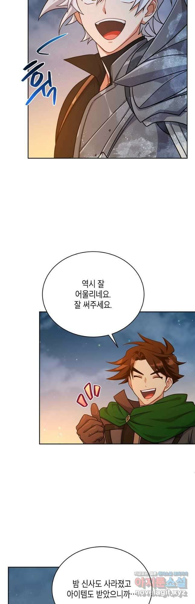식사하고 가세요! 102화 9
