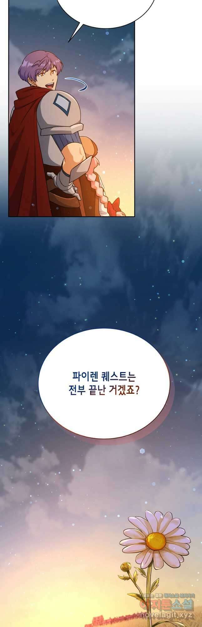 식사하고 가세요! 102화 10
