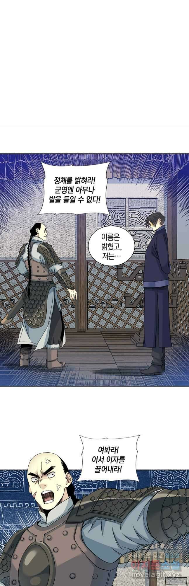시간 거래상 영생클럽 154화 2