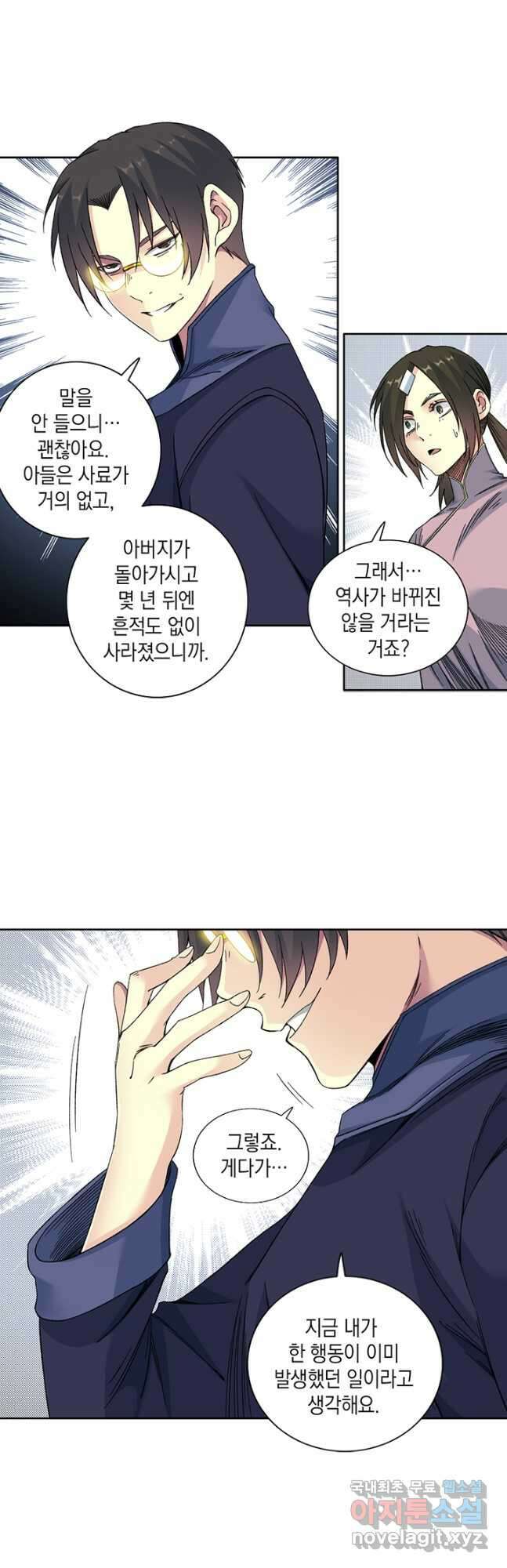 시간 거래상 영생클럽 154화 6