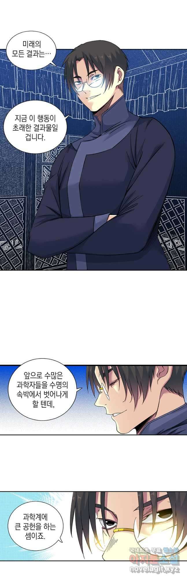 시간 거래상 영생클럽 154화 7