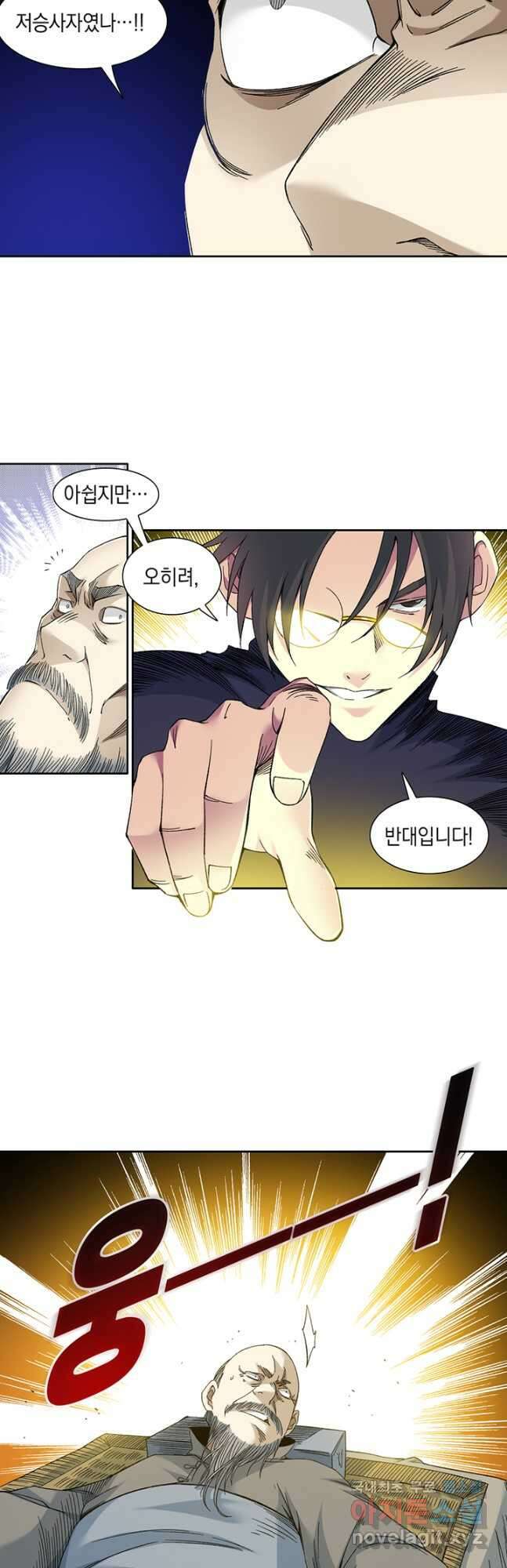 시간 거래상 영생클럽 154화 12