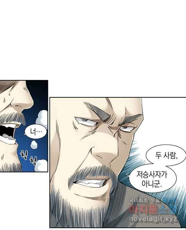 시간 거래상 영생클럽 154화 15
