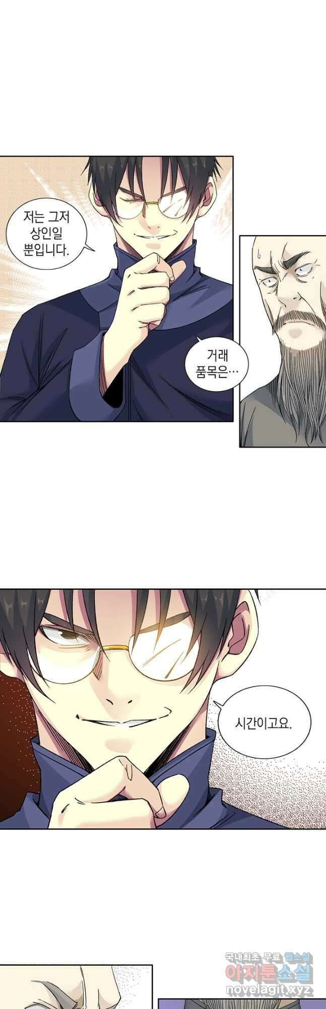 시간 거래상 영생클럽 154화 16