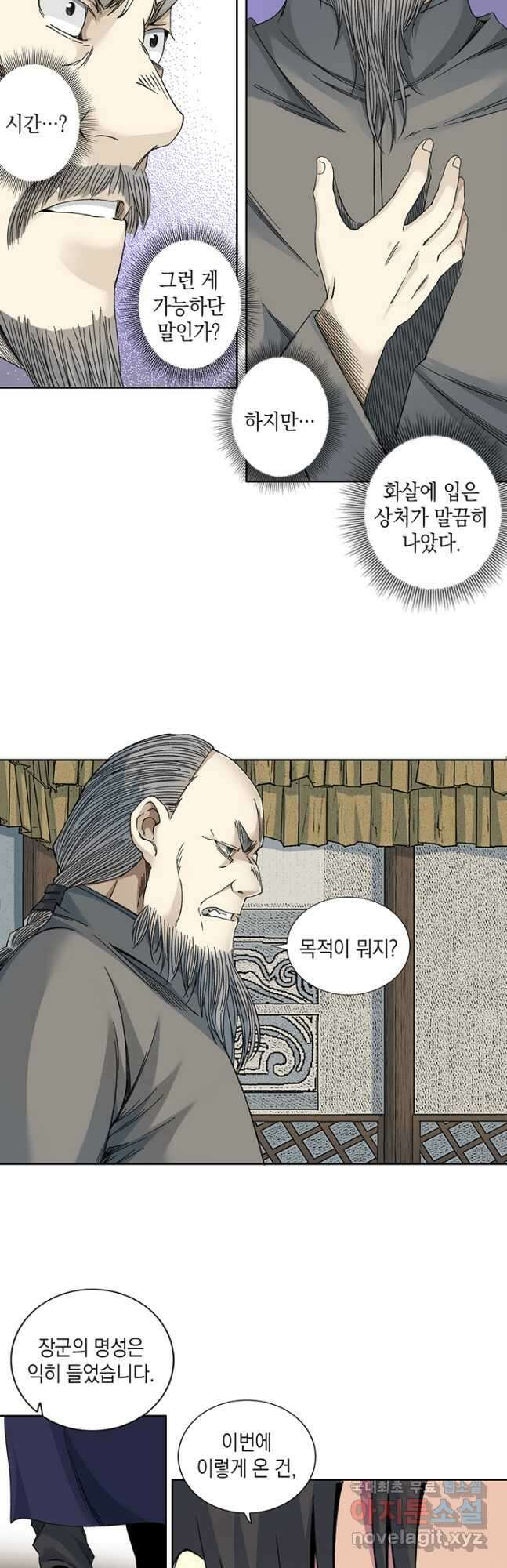 시간 거래상 영생클럽 154화 17