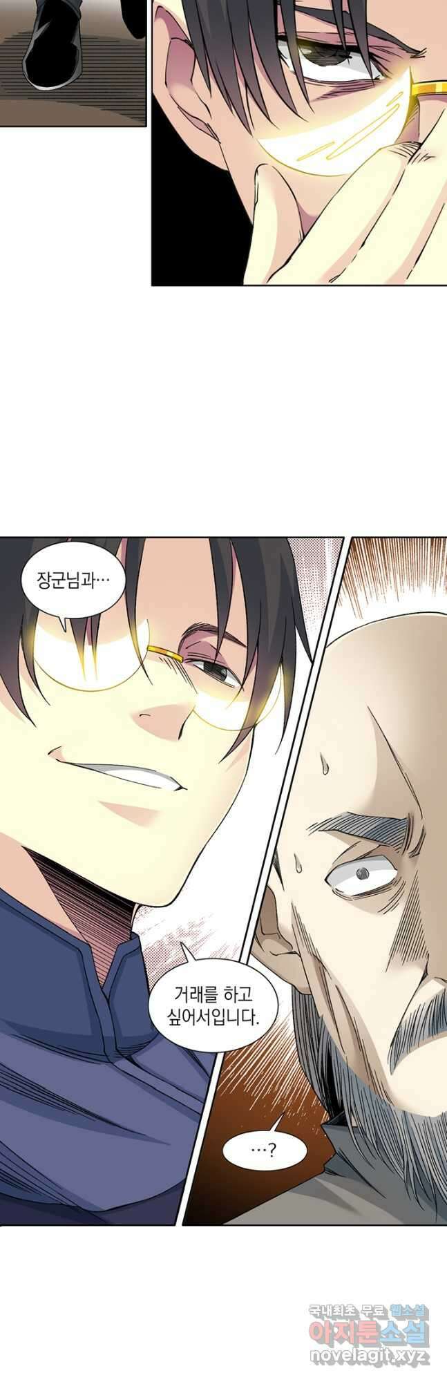 시간 거래상 영생클럽 154화 18