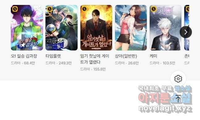 시간 거래상 영생클럽 154화 20